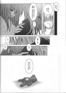 [Momoiro Dime (Pan Futoshi, Sugar Milk)] Sadistic Venus (Saint Seiya) - page 15