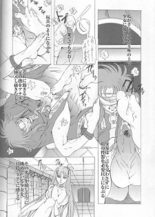 [Momoiro Dime (Pan Futoshi, Sugar Milk)] Sadistic Venus (Saint Seiya) - page 41