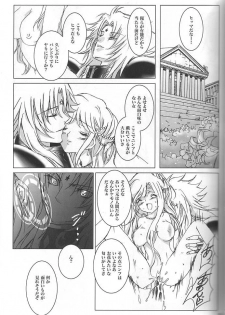 [Momoiro Dime (Pan Futoshi, Sugar Milk)] Sadistic Venus (Saint Seiya) - page 20