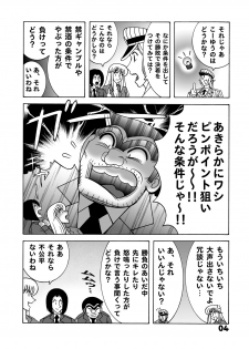 Mainichi Kochikame Dynamite vol.1 - page 4