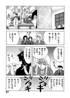 Mainichi Kochikame Dynamite vol.1 - page 7