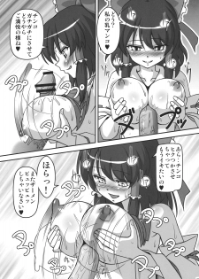 (C78) [Galaxy Monooki (Hanazuka Ryouji)] Rakuen na Miko (Touhou Project) - page 13