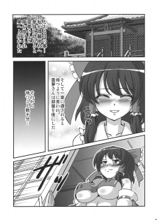 (C78) [Galaxy Monooki (Hanazuka Ryouji)] Rakuen na Miko (Touhou Project) - page 5