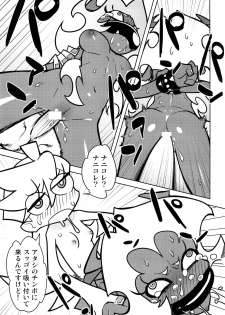 [Hamanasu Chaya (Hamanasu)] Oshioki! Demon Sisters (Panty & Stocking with Garterbelt) - page 12