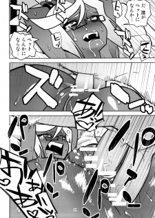 [Hamanasu Chaya (Hamanasu)] Oshioki! Demon Sisters (Panty & Stocking with Garterbelt) - page 25
