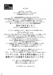 [MARUTA-DOJO (MARUTA)] Rina-sama no Utsukushii Omiashi ni Fumaretai!! (White Album) [Digital] - page 26