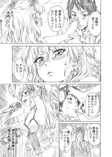[MARUTA-DOJO (MARUTA)] Rina-sama no Utsukushii Omiashi ni Fumaretai!! (White Album) [Digital] - page 10