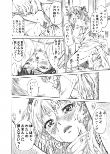 [MARUTA-DOJO (MARUTA)] Rina-sama no Utsukushii Omiashi ni Fumaretai!! (White Album) [Digital] - page 19