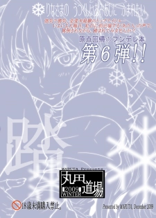 [MARUTA-DOJO (MARUTA)] Rina-sama no Utsukushii Omiashi ni Fumaretai!! (White Album) [Digital] - page 28