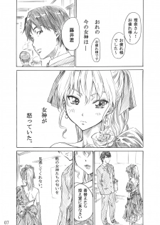 [MARUTA-DOJO (MARUTA)] Rina-sama no Utsukushii Omiashi ni Fumaretai!! (White Album) [Digital] - page 6