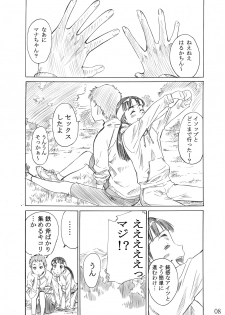 [MARUTA-DOJO (MARUTA)] Rina-sama no Utsukushii Omiashi ni Fumaretai!! (White Album) [Digital] - page 7