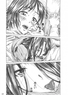 [MARUTA-DOJO (MARUTA)] Rina-sama no Utsukushii Omiashi ni Fumaretai!! (White Album) [Digital] - page 4