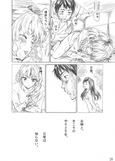 [MARUTA-DOJO (MARUTA)] Rina-sama no Utsukushii Omiashi ni Fumaretai!! (White Album) [Digital] - page 25