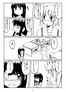 (COMIC1) [Utahime (Izumi Masashi, Satsuki Inari)] Love Kiss 3 Asuka & Eriko Hen (KimiKiss) - page 23