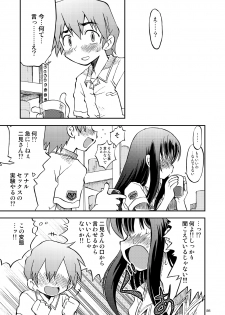 (COMIC1) [Utahime (Izumi Masashi, Satsuki Inari)] Love Kiss 3 Asuka & Eriko Hen (KimiKiss) - page 4