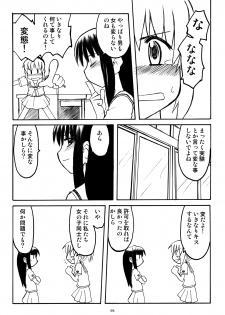 (COMIC1) [Utahime (Izumi Masashi, Satsuki Inari)] Love Kiss 3 Asuka & Eriko Hen (KimiKiss) - page 22