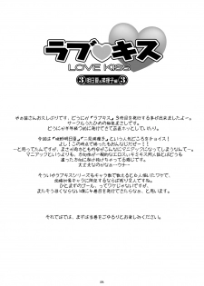 (COMIC1) [Utahime (Izumi Masashi, Satsuki Inari)] Love Kiss 3 Asuka & Eriko Hen (KimiKiss) - page 2