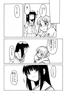 (COMIC1) [Utahime (Izumi Masashi, Satsuki Inari)] Love Kiss 3 Asuka & Eriko Hen (KimiKiss) - page 30