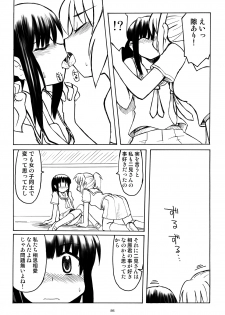 (COMIC1) [Utahime (Izumi Masashi, Satsuki Inari)] Love Kiss 3 Asuka & Eriko Hen (KimiKiss) - page 24