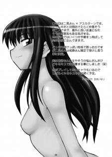 (COMIC1) [Utahime (Izumi Masashi, Satsuki Inari)] Love Kiss 3 Asuka & Eriko Hen (KimiKiss) - page 31