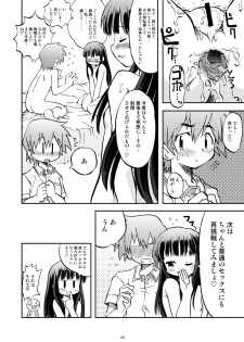 (COMIC1) [Utahime (Izumi Masashi, Satsuki Inari)] Love Kiss 3 Asuka & Eriko Hen (KimiKiss) - page 17