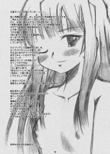 (COMIC1) [Utahime (Izumi Masashi, Satsuki Inari)] Love Kiss 3 Asuka & Eriko Hen (KimiKiss) - page 18
