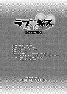 (COMIC1) [Utahime (Izumi Masashi, Satsuki Inari)] Love Kiss 3 Asuka & Eriko Hen (KimiKiss) - page 33