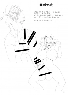 [Kara no Tsuki (Toono Yayoi)] Touhou Futanariman (Touhou Project) [Digital] - page 12