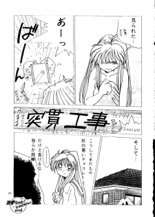 (C51) [Poteo Kikaku (Various)] Rapnzel (Tokimeki Memorial) - page 22