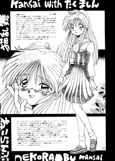 (C51) [Poteo Kikaku (Various)] Rapnzel (Tokimeki Memorial) - page 23