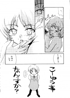 [James Hotate] Photo'n'Shoot (Neon Genesis Evangelion) - page 13