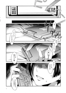 [Alice no Takarabako (Mizuryu Kei)] NTR Love Plus (Love Plus) - page 3
