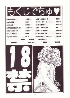 (C53) [Momo no Tsubomi (Various)] Lolikko LOVE 8 (Various) - page 3