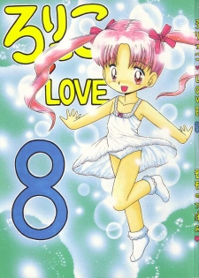 (C53) [Momo no Tsubomi (Various)] Lolikko LOVE 8 (Various) - page 1