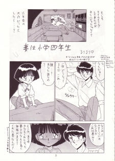 (C53) [Momo no Tsubomi (Various)] Lolikko LOVE 8 (Various) - page 4