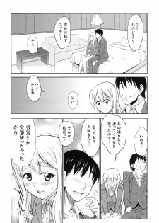 (C78) [Handsome Aniki (Asuhiro)] TONIGHT I'M FALLING (K-ON!) - page 5