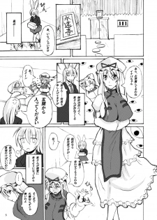 [Aurelia (Kurouku)] Touhou Toshima Benjo (Touhou Project) [Digital] - page 5