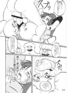 (C72) [Aurelia (Kurouku)] Futanari Yoko-san ga Buta Juujin ni Rinkan sareru Hon (Tengen Toppa Gurren Lagann) - page 14