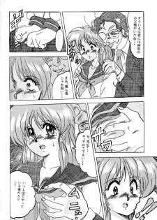 (C45) [Parupunte (Fukada Takushi)] F 93C (Brave Express Might Gaine) - page 5