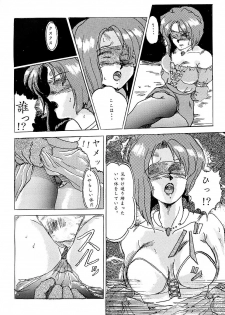 (C45) [Parupunte (Fukada Takushi)] F 93C (Brave Express Might Gaine) - page 39