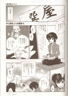 (C77) [Article 60 of Criminal Code (Shuhan)] LEVEL:1. (Persona 4, Dragon Quest III) - page 6