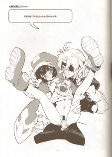 (C77) [Article 60 of Criminal Code (Shuhan)] LEVEL:1. (Persona 4, Dragon Quest III) - page 18
