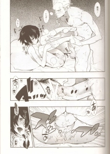 (C77) [Article 60 of Criminal Code (Shuhan)] LEVEL:1. (Persona 4, Dragon Quest III) - page 12