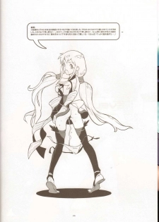 (C77) [Article 60 of Criminal Code (Shuhan)] LEVEL:1. (Persona 4, Dragon Quest III) - page 5
