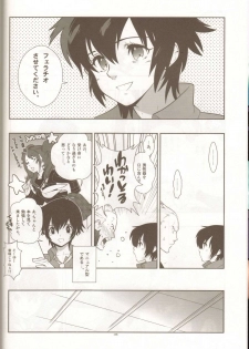 (C77) [Article 60 of Criminal Code (Shuhan)] LEVEL:1. (Persona 4, Dragon Quest III) - page 7