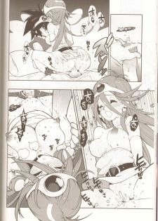 (C77) [Article 60 of Criminal Code (Shuhan)] LEVEL:1. (Persona 4, Dragon Quest III) - page 23
