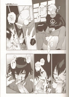 (C77) [Article 60 of Criminal Code (Shuhan)] LEVEL:1. (Persona 4, Dragon Quest III) - page 8