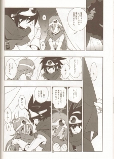 (C77) [Article 60 of Criminal Code (Shuhan)] LEVEL:1. (Persona 4, Dragon Quest III) - page 21