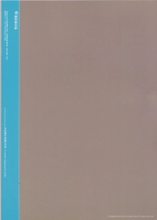 (C77) [Article 60 of Criminal Code (Shuhan)] LEVEL:1. (Persona 4, Dragon Quest III) - page 28