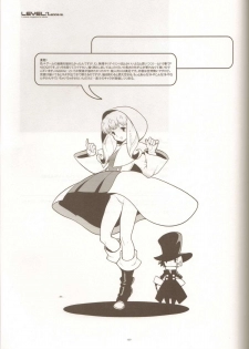 (C77) [Article 60 of Criminal Code (Shuhan)] LEVEL:1. (Persona 4, Dragon Quest III) - page 26